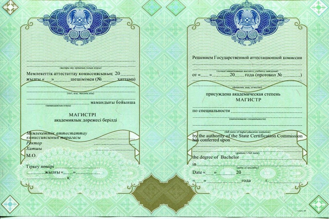 Казахский Диплом Магистра в Орске